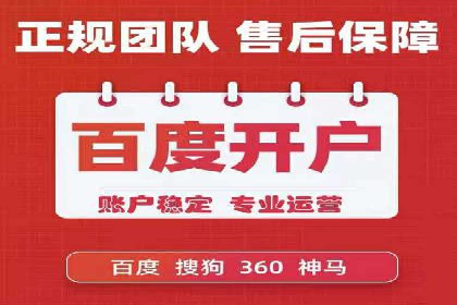 一手信息流广告开户流程揭秘